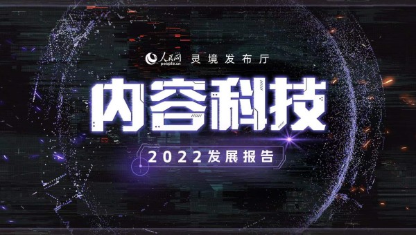 2022ݿƼl(f)չ桷